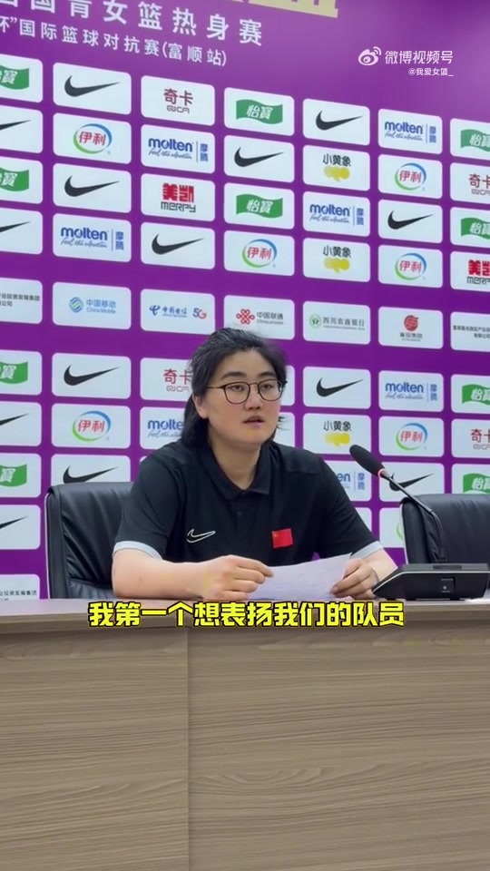华体会体育官方网站-中国U17女篮主帅：面对年龄大的职业俱乐部 队员们打出了团队篮球